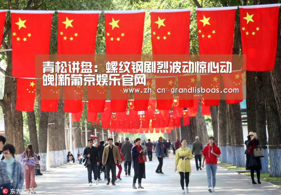 新葡京娱乐官网
