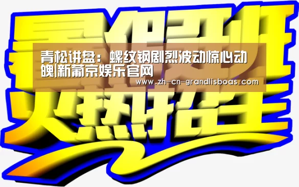 新葡京娱乐官网