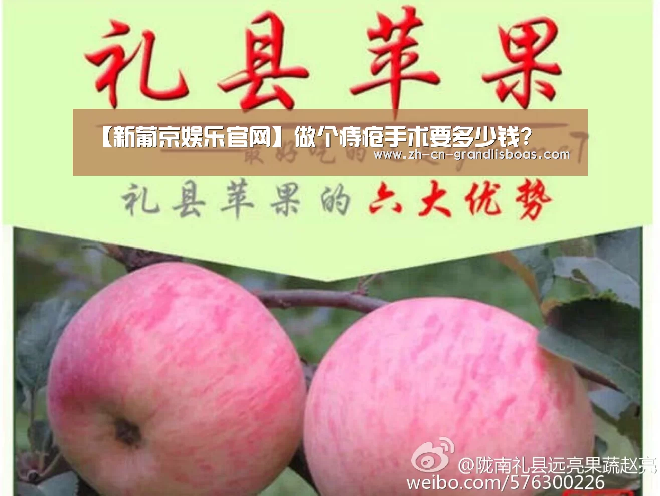 【新葡京娱乐官网】做个痔疮手术要多少钱?(图1) 新葡京娱乐官网