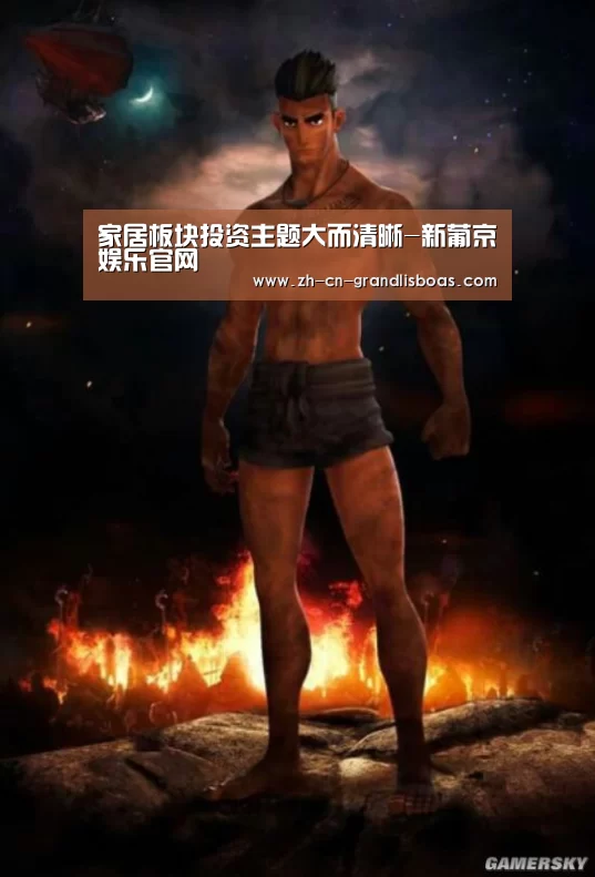 新葡京娱乐官网