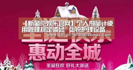 新葡京娱乐官网