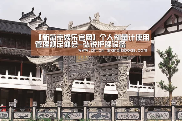 新葡京娱乐官网