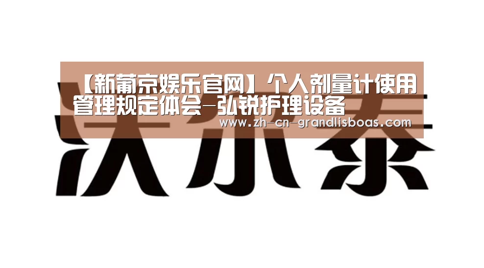 新葡京娱乐官网
