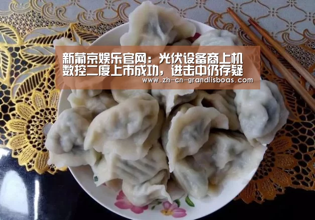 新葡京娱乐官网