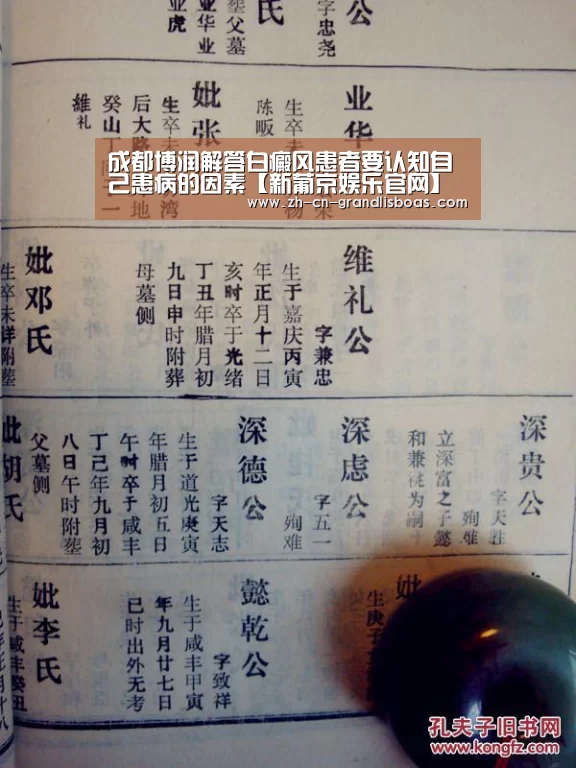 成都博润解答白癜风患者要认知自己患病的因素【新葡京娱乐官网】(图1) 新葡京娱乐官网