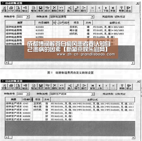 成都博润解答白癜风患者要认知自己患病的因素【新葡京娱乐官网】(图4) 新葡京娱乐官网